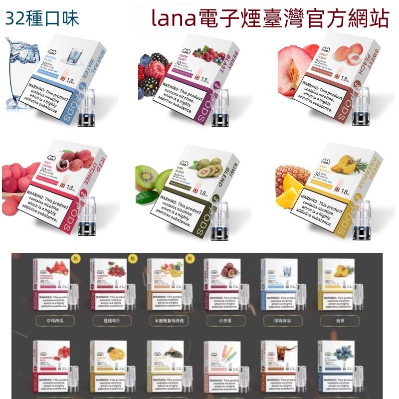 【限時下殺價】LANA電子煙透明發光煙彈
